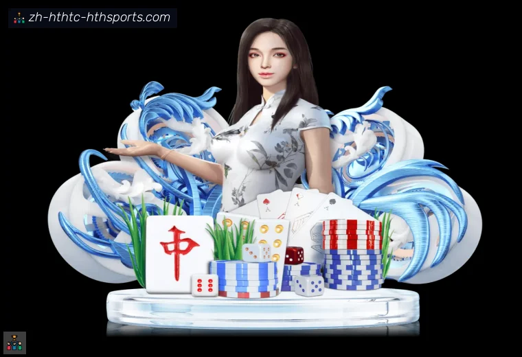 华体会hth体育APP