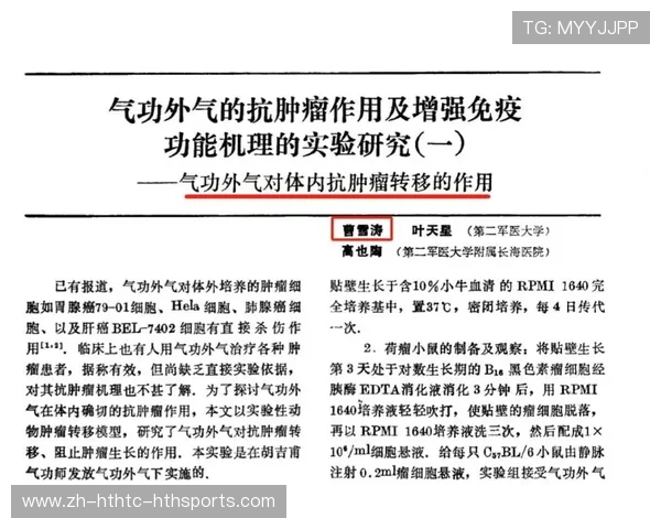 羽毛球欣赏论文